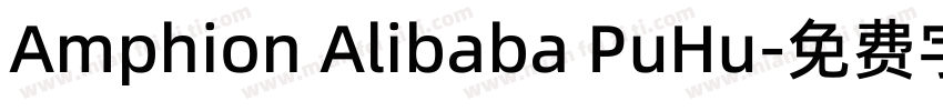 Amphion Alibaba PuHu字体转换